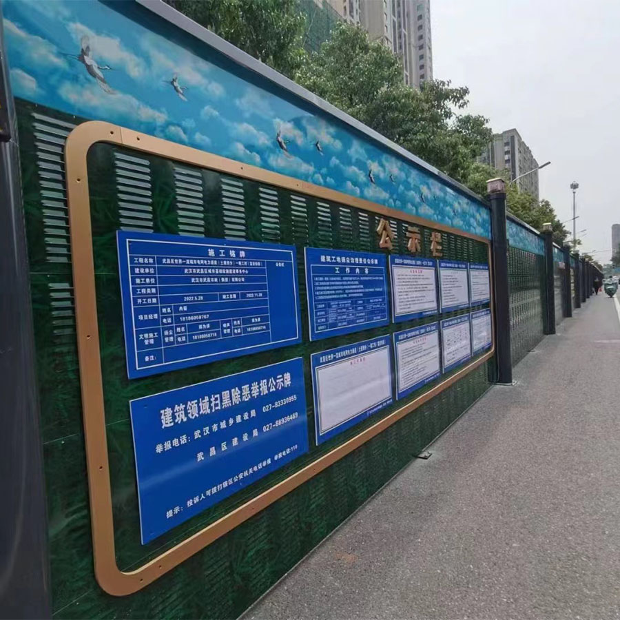 宽城新型黄鹤楼隔音围挡